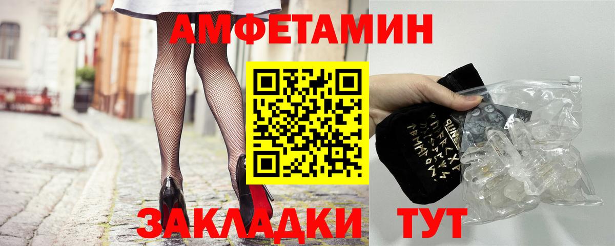 АМФЕТАМИН Premium  Вход с VPN  АМФЕТАМИН  Ачинск 