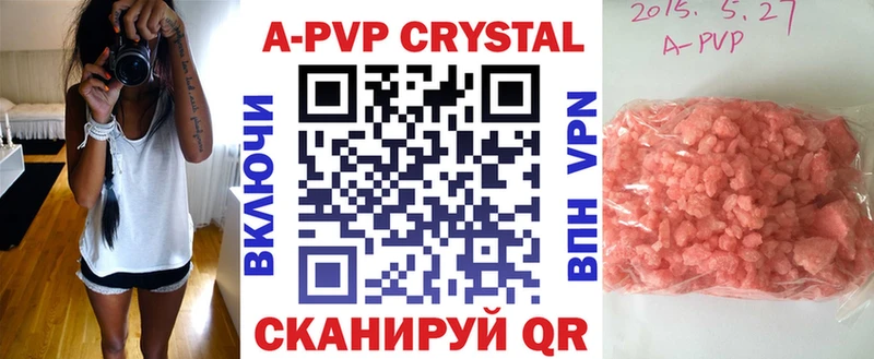 Alpha-PVP Соль  Ачинск 
