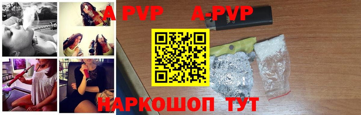 Ачинск  APVP крисы CK  Вход с VPN  А ПВП крисы CK  Альфа ПВП  A-PVP VHQ 