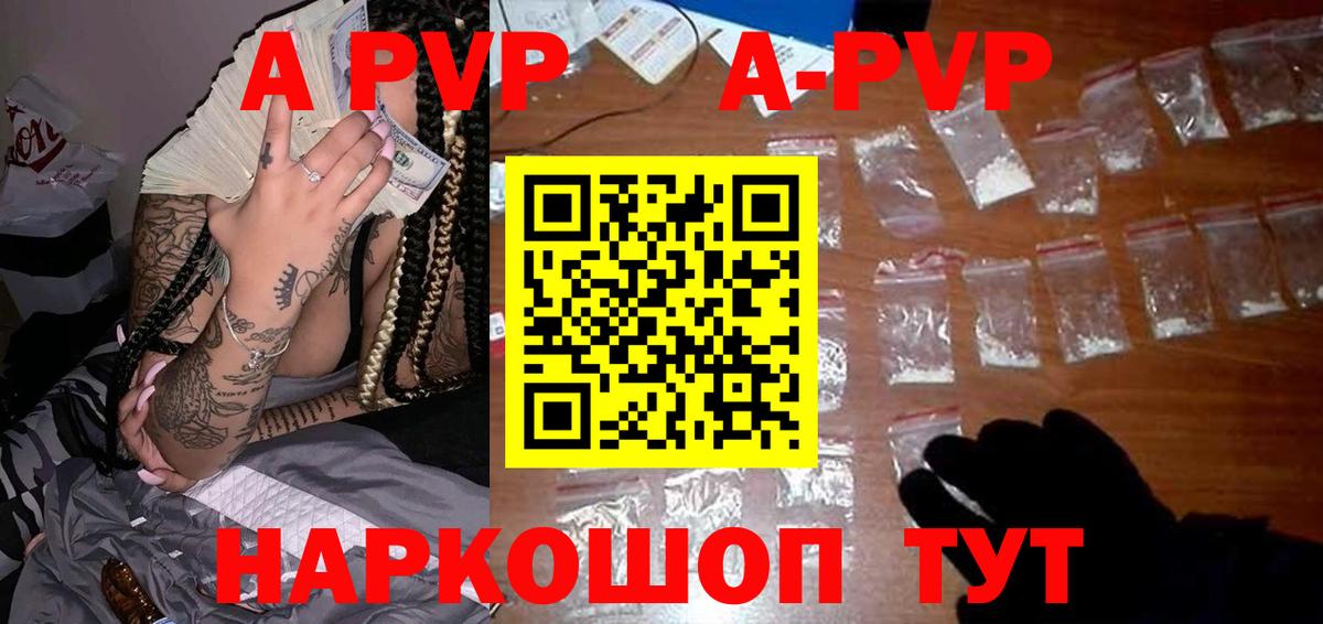Alpha-PVP VHQ  APVP СК КРИС  Ачинск  Alpha PVP Crystall 