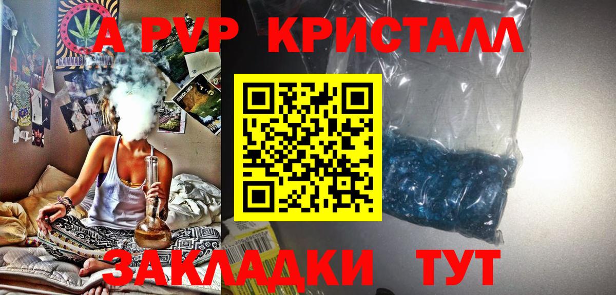 Alpha PVP кристаллы Ачинск