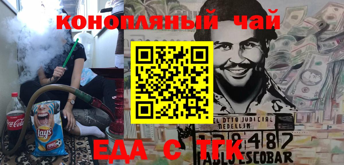 Canna-Cookies конопля  Вход с VPN  Ачинск 