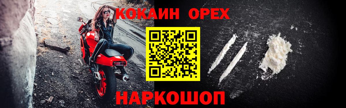 COCAIN 97% Ачинск