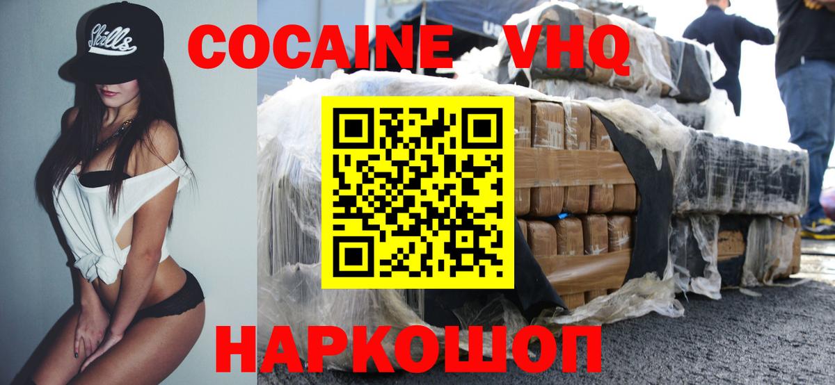 КОКАИН Эквадор  Cocaine 99%  COCAIN  Ачинск 