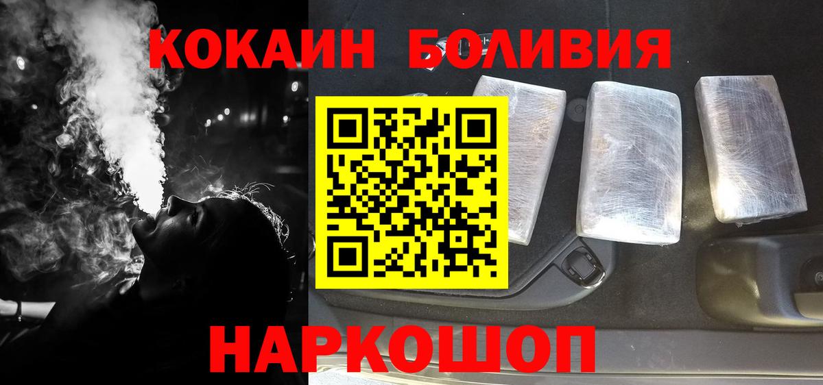 Ачинск  Кокаин  Вход с VPN  Кокаин 98%  Cocaine Columbia 