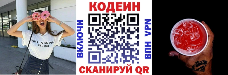 Codein Purple Drank гидра как войти Ачинск