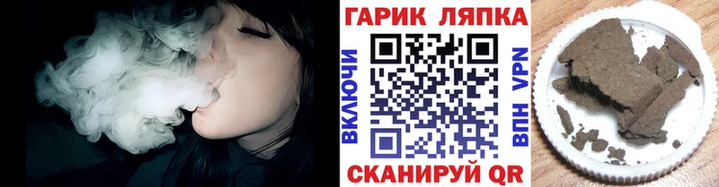 ГАШ гарик  hydra ссылки  Ачинск  где купить наркоту 