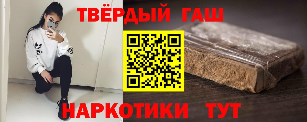 Гашиш Cannabis Ачинск