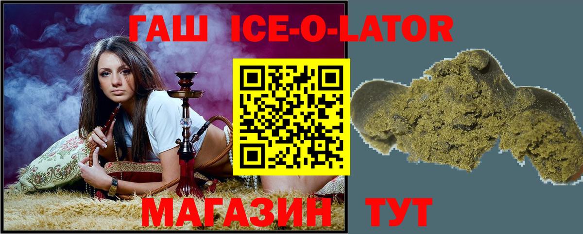 Гашиш  Гашиш Cannabis  Гашиш Premium  Вход с VPN  Ачинск 