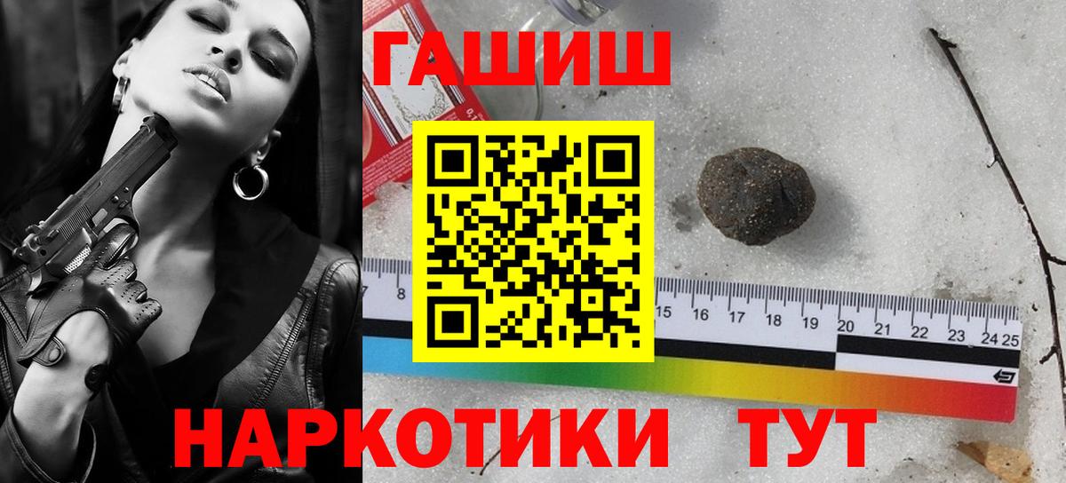 закладка  Ачинск  ГАШИШ Premium  ГАШ Premium 