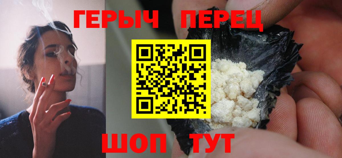 ГЕРОИН афганец Ачинск