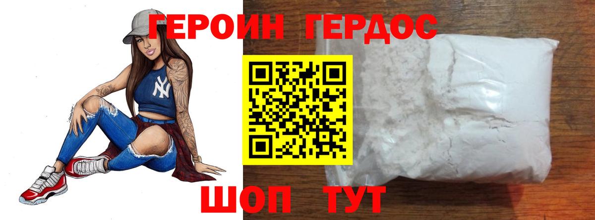 ГЕРОИН герыч  ГЕРОИН  Ачинск 