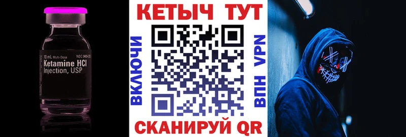 Кетамин VHQ  маркетплейс клад  Ачинск 
