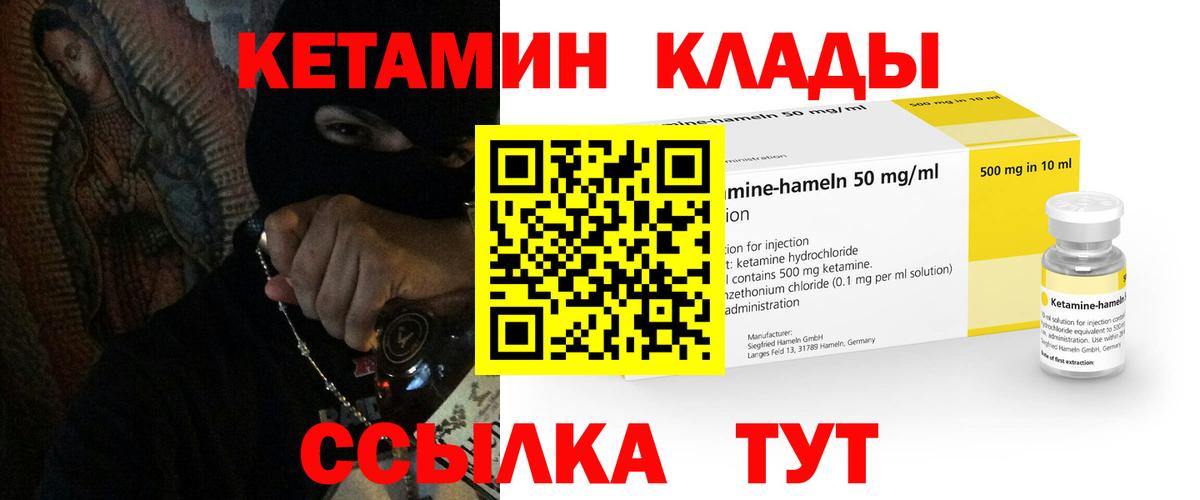 Ачинск  КЕТАМИН ketamine  Вход с VPN  КЕТАМИН ketamine 