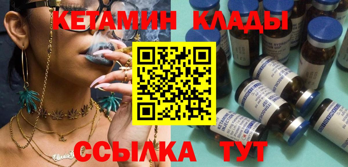 Кетамин VHQ  Ачинск  КЕТАМИН ketamine 
