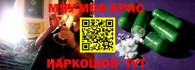 прущие крисы Абинск