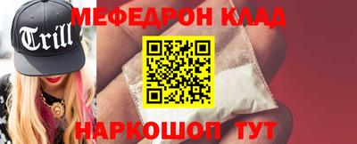 мяу мяу кристалл Апрелевка