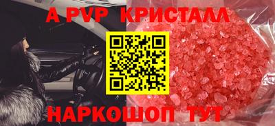 стафф Апрелевка