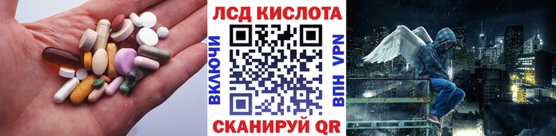LSD-25 экстази ecstasy  Ачинск 