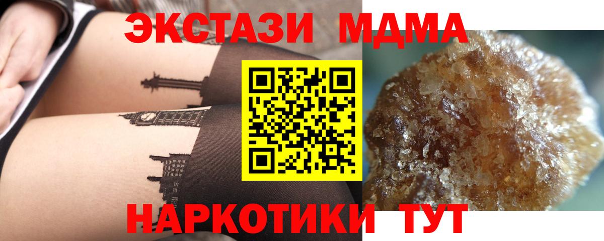 MDMA Molly Ачинск