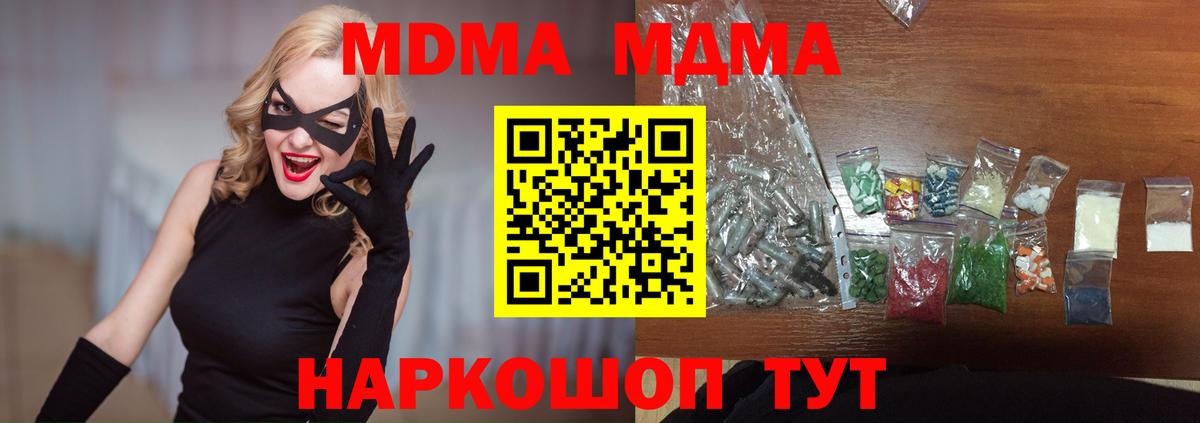 Ачинск  МДМА молли  Вход с VPN  MDMA VHQ 