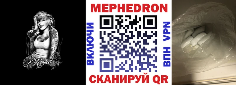МЕФ мука где можно купить Ачинск