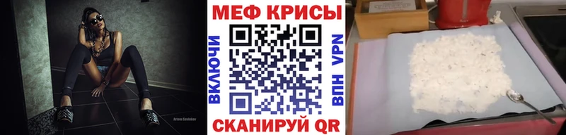 Мефедрон кристаллы Ачинск