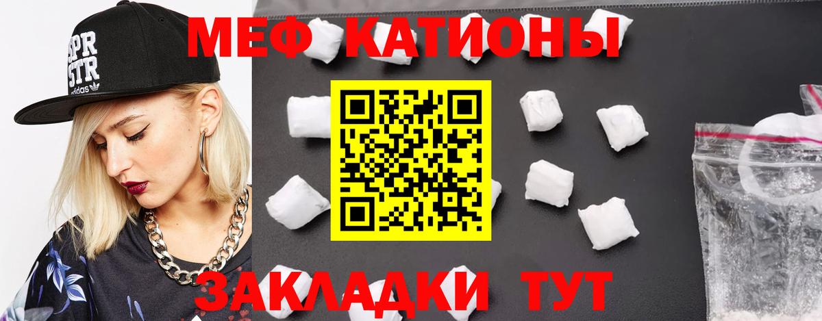 Меф мяу мяу кристаллы Ачинск