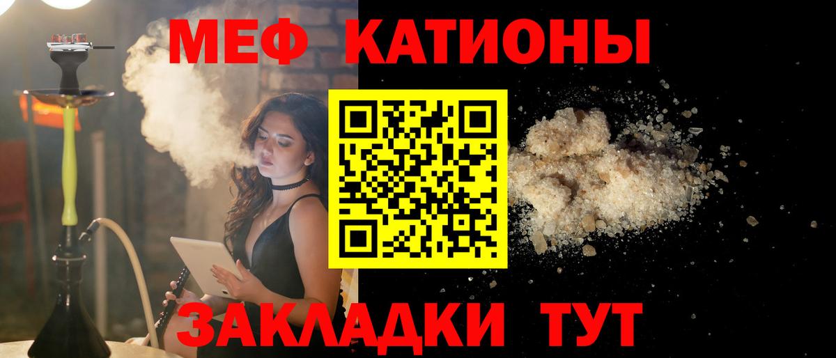 Меф мяу мяу  Мефедрон  Ачинск  купить наркотик  Вход с VPN  Мефедрон VHQ 