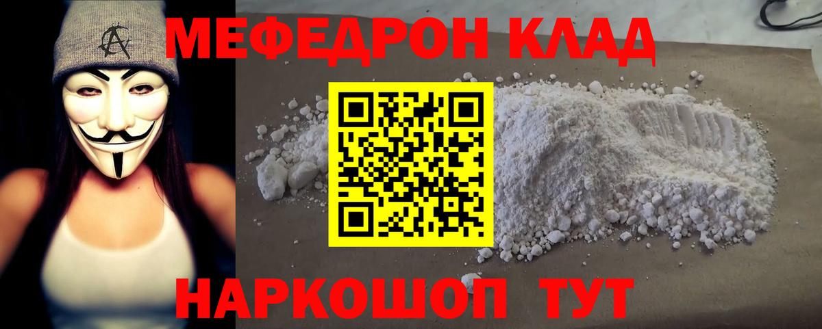 Меф кристаллы Ачинск