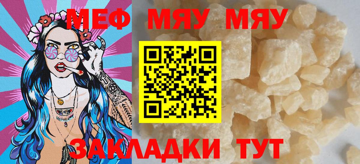 ГАШ  Вход с VPN  Ачинск  МЕФ кристаллы  Канабис 