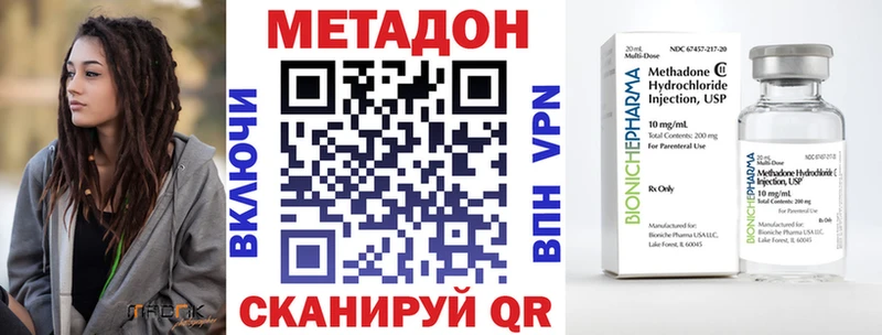 Метадон кристалл купить наркоту Ачинск
