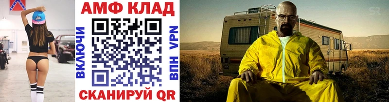 Метамфетамин Methamphetamine  OMG tor  Ачинск 