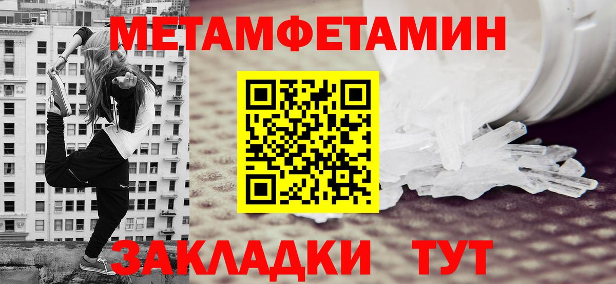 Ачинск  Метамфетамин мет  Вход с VPN 
