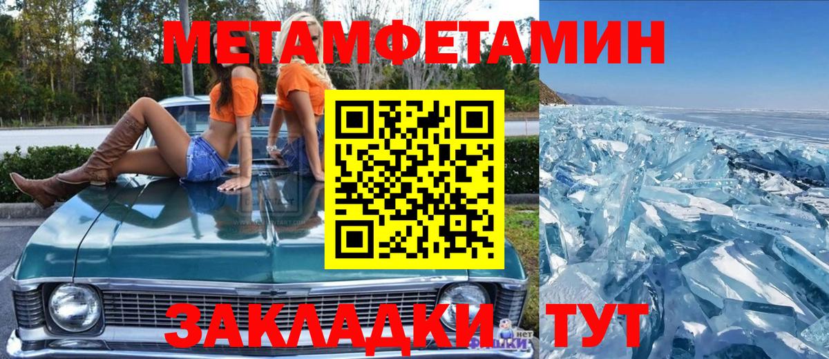 МЕТАМФЕТАМИН Декстрометамфетамин 99.9% Ачинск