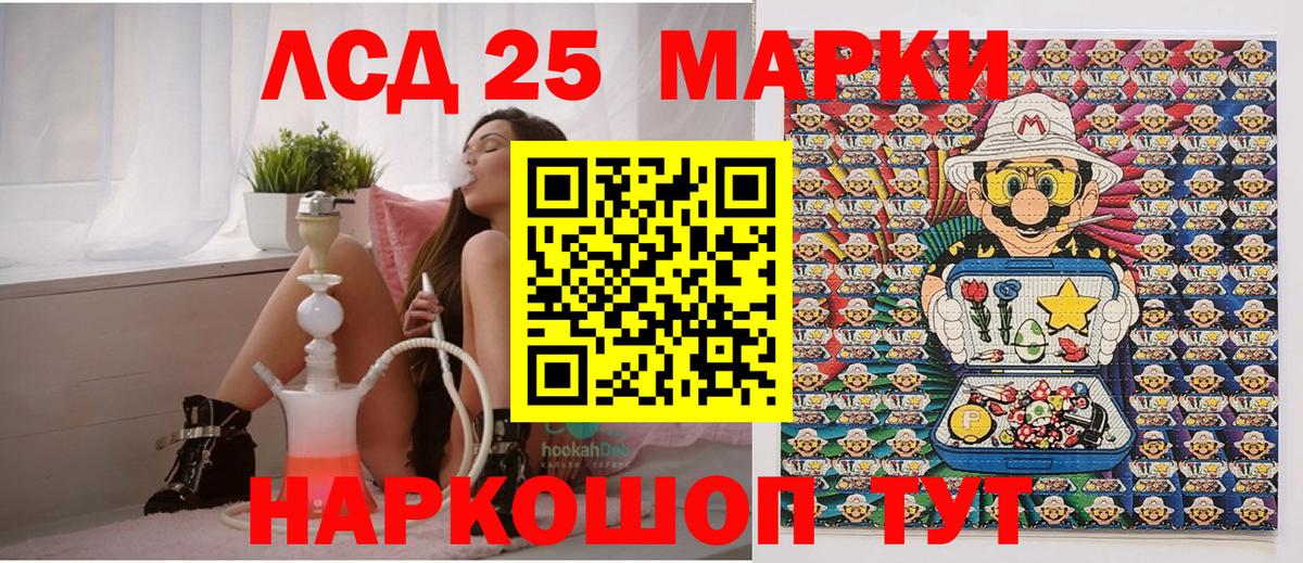 Марки N-bome 1,8мг Ачинск