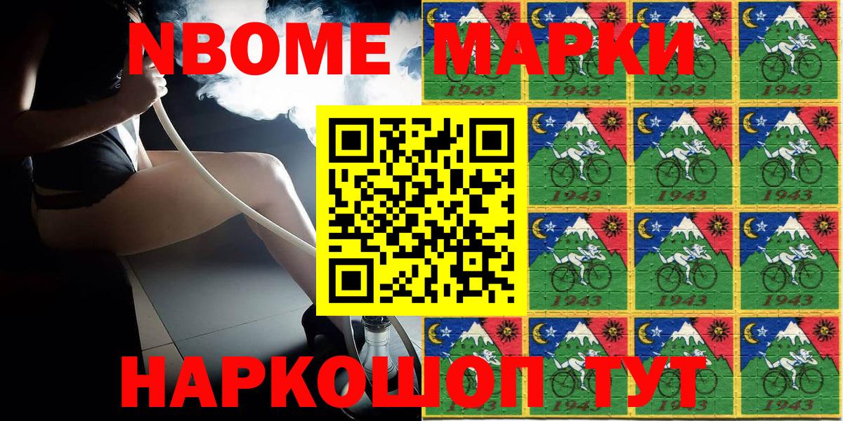 Наркотические марки 1,8мг  Наркотические марки 1,8мг  Вход с VPN  Ачинск 
