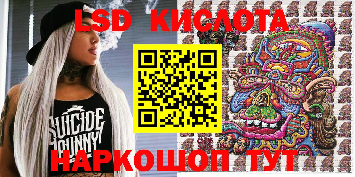 Наркотические марки 1500мкг Ачинск