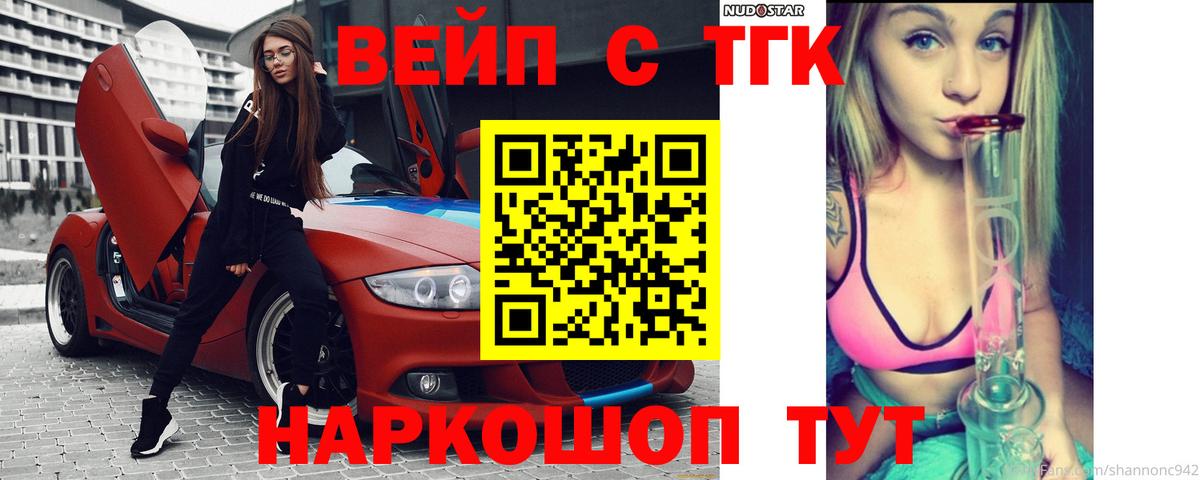 Дистиллят ТГК гашишное масло  гидра рабочий сайт  Ачинск  Дистиллят ТГК гашишное масло  Вход с VPN 