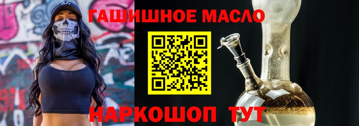 ТГК концентрат  закладка  Ачинск 