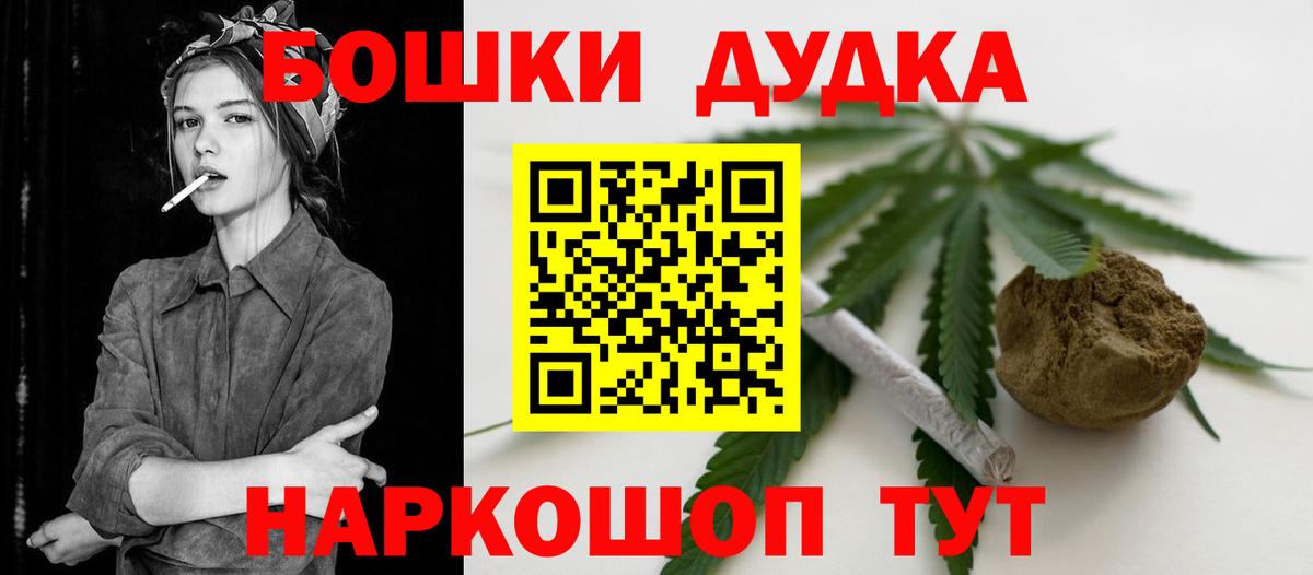 Бошки Шишки семена Ачинск
